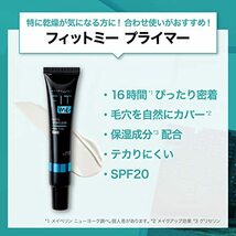 MAYBELLINE(メイベリン)フィットミー リキッド ファンデーション Rファンデーション112_画像7