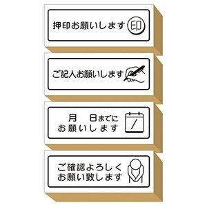 押印お願いします スタンプ 付箋 ゴム印 はんこ よろしくお願いします セット かわいい おしゃれ 仕事 オフィス 日本製 (#57)