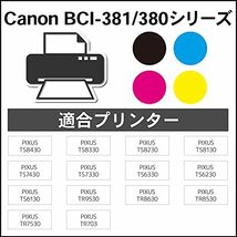 ジット キヤノン(CANON) BCI-381XL(BK/C/M/Y)+BCI-380XL(大容量) 対応 5色セット リサイクルインク 日本製_画像2