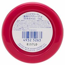 【まとめ買い】ハンドクリーム 薬用モアディープ(医薬部外品)100g×2個 +おまけ_画像2