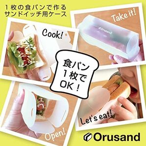 折るサンド orusand  １枚の食パンで作るサンドイッチ用折りたたみケース (フルーツカラー 3)の画像7