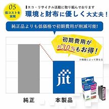 ジット エプソン(EPSON) MUG-BK 対応 2個セット リサイクルインク 日本製 JIT-NEMUGB2PW ブラック 通常_画像4