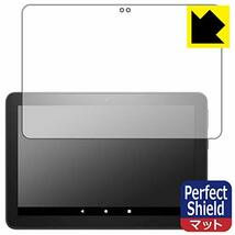 PDA工房 Fire HD 8 Plus (第10世代・2020年6月発売モデル)対応 PerfectShield 保護 フィルム 反射低減 防_画像2