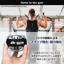 db-gym スナップボール オートスタート パワーボール 握力トレーニング 筋トレ器具 腕 手首 握力 鍛える グリップ力 トレーニング器具_画像5