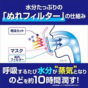 【まとめ買い】のどぬ~るぬれマスク 昼夜兼用 立体タイプ ハーブ&ユーカリの香り 3セット入り×4個 小林製薬の画像4