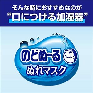 【まとめ買い】のどぬ~るぬれマスク 昼夜兼用 立体タイプ ハーブ&ユーカリの香り 3セット入り×4個 小林製薬の画像3