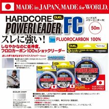 DUEL(デュエル) HARDCORE(ハードコア) フロロライン 80Lbs. HARDCORE POWERLEADER FC 50m 80L_画像2