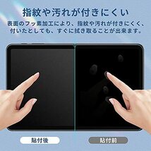 アイリスオーヤマ タブレット LUCA TE101N1-B 10インチ用 ブルーライトカット フィルム 液晶 保護フィルム 反射低減 指紋防止_画像4