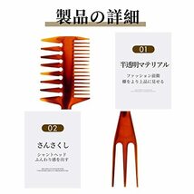 nalaina テクスチャーコーム メッシュ コーム メンズ くし コーム 粗め コーム ヘアブラシ スタイリングコーム 静電気防止 櫛 サロン_画像2