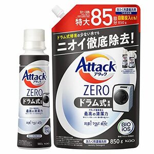 【まとめ買い】アタックZERO 洗濯洗剤 液体 アタック液体史上 最高の清潔力 ドラム式専用 本体380ｇ+詰替え850g