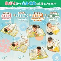 ピープル 寝返り期～の全身運動を応援 水と空気の4STEP知育マット CH-059_画像3