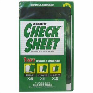  Zebra memorizing for check sheet set green SE-300-CK-G