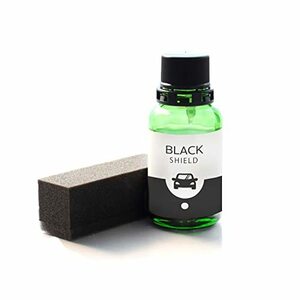 [ SHIELD ] BLACK SHIELD 30ml (樹脂復活コーティング/スポンジ クロス付き) 未塗装樹脂 日本製 プロ仕様 復元+1