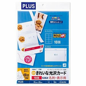 プラス 名刺用紙 きれいな光沢カード キリッと両面 A410面10枚 46-673 IC-KG701