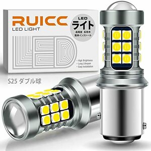 RUICC 12V-24V車用 S25 LED ダブル ホワイト 爆光 (1157 BAY15D P21/5W LEDバルブ ピン角180°段違