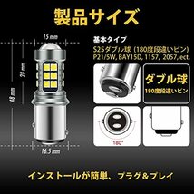 RUICC 12V-24V車用 S25 LED ダブル ホワイト 爆光 (1157 BAY15D P21/5W LEDバルブ ピン角180°段違_画像3