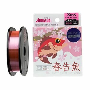 サンヨーナイロン ナイロンライン アプロード 春告魚 100m 2lb スーパーピンク