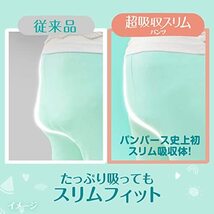 【パンツ ビッグサイズ】パンパース オムツ 肌へのいちばん 超吸収スリムパンツ (12~22kg) 128枚(32枚x4パック) [ケース品]_画像7