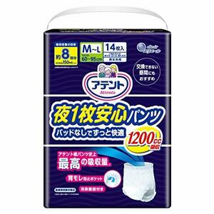 アテント 夜1枚安心パンツ M-L 男女共用 14枚 パッドなしでずっと快適