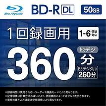 バッファロー ブルーレイディスク BD-R DL 1回録画用 50GB 20枚 スピンドル 片面2層 1-6倍速 【 ディーガ 動作確認済み_画像2