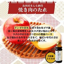 焼肉のたれ 350ml×２本セット【お肉屋さんの特製甘口タレ】赤穂の焼き塩付き 焼き肉 BBQ_画像3