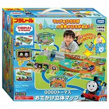 タカラトミー プラレール トーマス GOGOトーマス おでかけ立体マップ 電車 おもちゃ 3歳以上_画像6