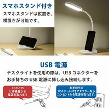 オーム電機 LEDデスクランプ デスクライト デスクスタンド USB電源 昼白色 スマホスタンド付き DS-LS12USB-W 06-3704_画像5