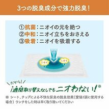 ニャンとも清潔トイレ 脱臭・抗菌シート 大容量 12枚入×4個 [猫用システムトイレシート](ケース販売) システムトイレ用 (ケース販売)_画像6