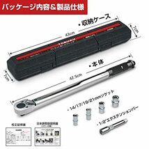 プレセット型 トルクレンチ 車 タイヤ交換 差込角12.7mm(1/2インチ) 28-210N.m ラチェット 14/17/19/21mmソケッ_画像3