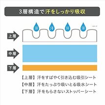 【まとめ買い】リフ あせワキパット あせジミ防止・防臭シート 脇汗に ブラック 20枚(10組)×3個_画像4