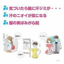 【まとめ買い】リフ あせワキパット あせジミ防止・防臭シート 脇汗に ブラック 20枚(10組)×3個_画像2