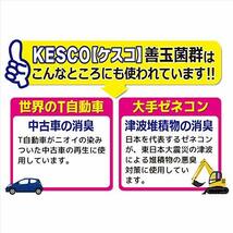 魔法のバイオ消臭ケスコ 詰替用 500ml_画像5