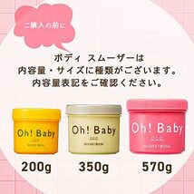 ハウスオブローゼ ボディスムーザー LC (ライチの香り) 200g / ボディスクラブ ボディケア プレゼント 女性_画像6