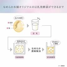 なめらか本舗 薬用クレンジング洗顔 N 150g 豆乳イソフラボン 洗顔フォーム_画像4