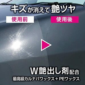 プロスタッフ 洗車用品 万能コーティング剤 NEWエックスマールワン クリーナー&ワックス コンパウンド入り 300ml S191 マイクロファの画像3