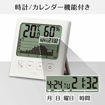 タニタ 温湿度計 時計 カレンダー 温度 湿度 デジタル グラフ付 ホワイト TT-580 WH 温湿度の変化を確認_画像3