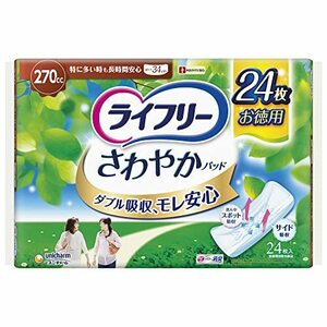 ライフリー レディ さわやかパッド 270cc(特に多い時も長時間安心用)24枚〔軽い尿モレ 女性用〕