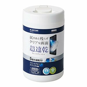 エレコム ウェットティッシュ クリーナー 除菌 速乾性 120枚入り 拭き跡が残らない スマホ・タブレット用 日本製 ボトルタイプ WC-ST1