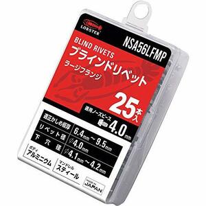 ロブテックス(エビ) ブラインドリベット・ラージフランジ エコパック アルミニウム/スティール 5-6 (25本入) NSA56LFMP リベッ