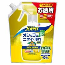 JOYPET(ジョイペット) 天然消臭剤オシッコのニオイ・汚れ専用詰替ジャンボパック450ml_画像1