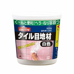 LOCTITE(ロックタイト) タイル目地材 白色 500g DTM-500