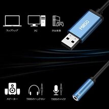 MillSO USB オーディオ 変換アダプタ 外付け サウンドカード USBポート- 4極（TRRS） ステレオミニジャック 3.5mm us_画像6
