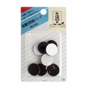 東京防音 天然ゴム 粘着付 防振パット HR-203 黒 Ф20×厚3mm 10個入