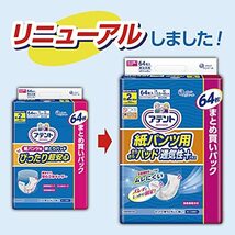 アテント 紙パンツ用 尿とりパッド 2回吸収 64枚 さらさらパッド 通気性プラス 【大容量】_画像2