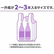 ジャパックス 手付き ポリ袋 乳白 約20L 縦60cm×横33cm+マチ17cm×厚み0.02mm 開きやすい エンボス加工 増量タイプ ゴミ袋 1_画像6