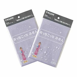 テイジン あっちこっちふきん Mサイズ 2枚セット 新色シリーズ 日本製 マイクロファイバー (ラベンダー2枚セット)