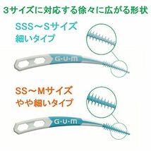 GUM(ガム) 歯周プロケア ソフトピック カーブ型 歯間ブラシ やわらか ゴムタイプ ケース付き [サイズ:SS~M やや細いタイプ] 30本_画像5