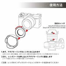 JJC 可逆式 レンズフード + アタブターリンク ソニー ZV-E1 と Sony FE 28-60mm F4-5.6 (SEL2860) レ_画像5