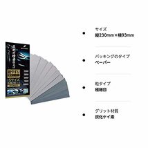 紙やすり 紙ヤスリ 耐水ペーパー セット サンドペーパー かみやすり 5種10枚 極細目_画像8