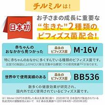 森永 フォローアップミルク チルミル 800g×2缶パック [1歳頃~3歳頃(満9ヶ月頃からでもご使用いただけます) 粉ミルク ビフィズス菌_画像4